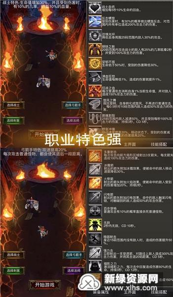 仙剑奇侠传